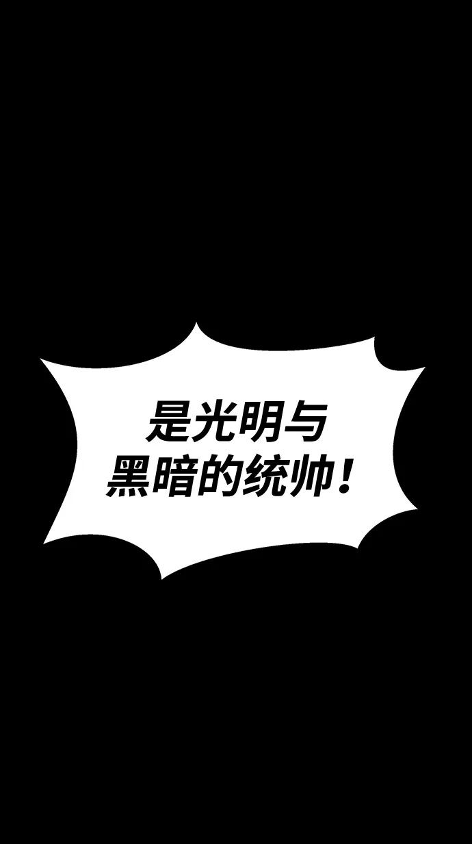 《吞噬钢铁的玩家》[第30话] 丧尸王 第108页