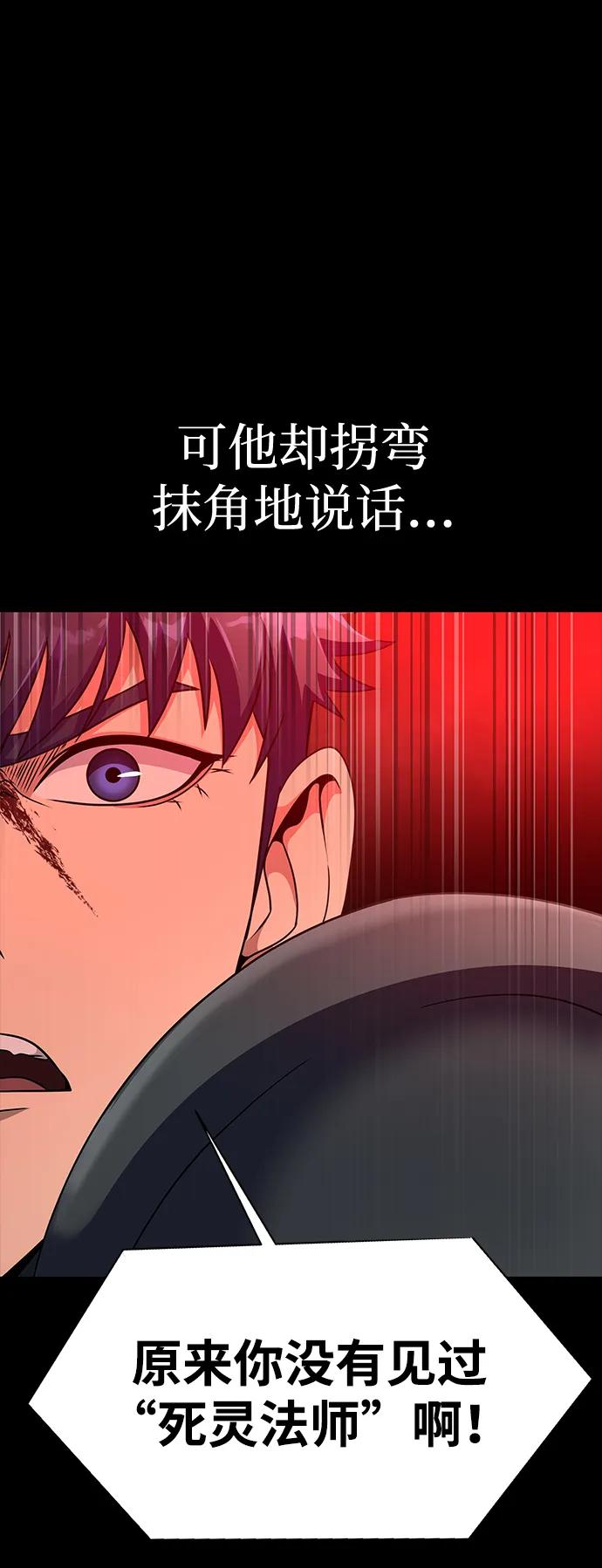 《吞噬钢铁的玩家》[第30话] 丧尸王 第67页