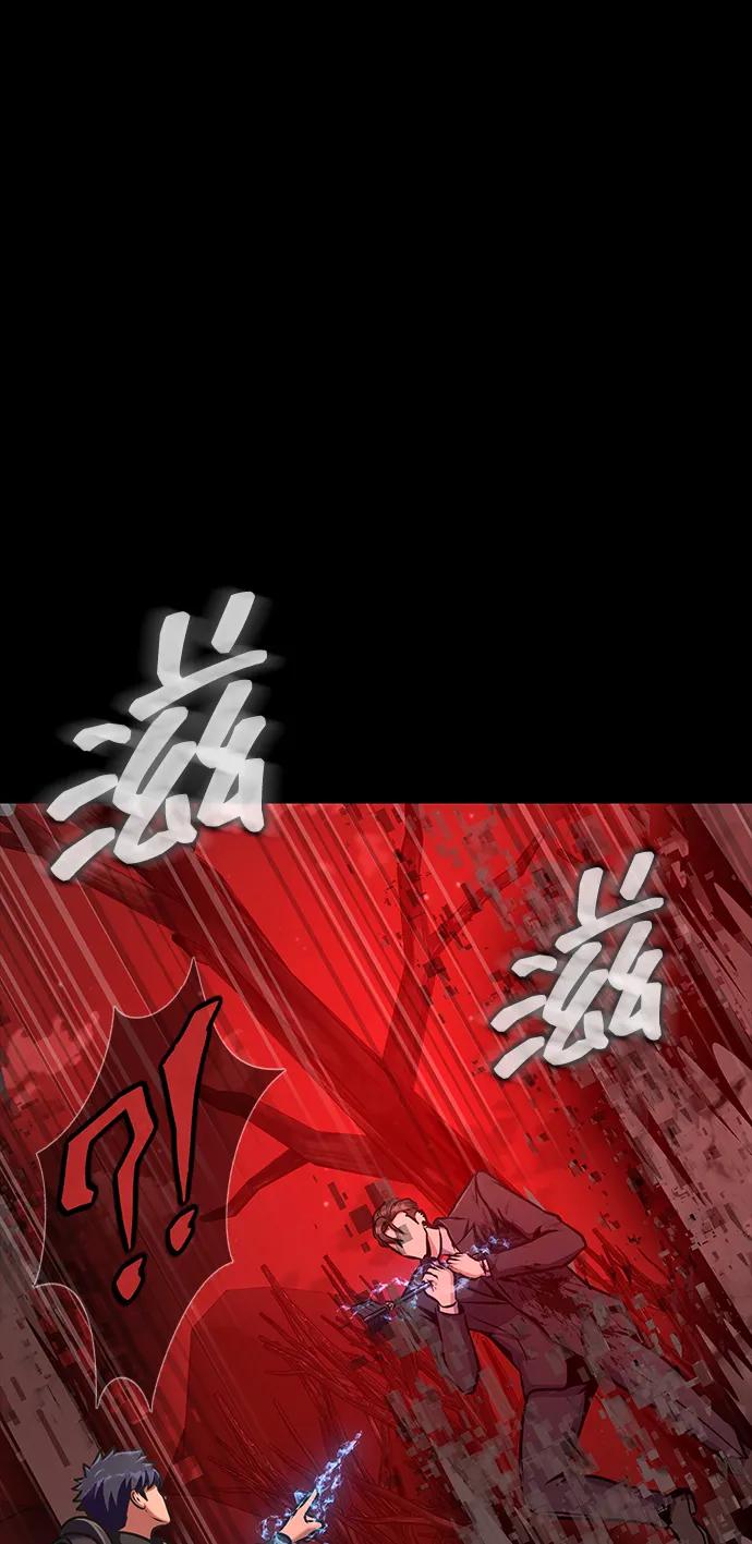 《吞噬钢铁的玩家》[第30话] 丧尸王 第86页