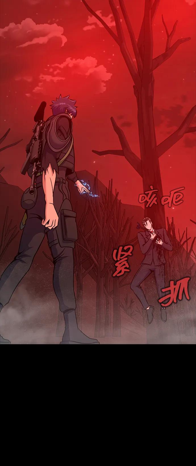《吞噬钢铁的玩家》[第30话] 丧尸王 第48页
