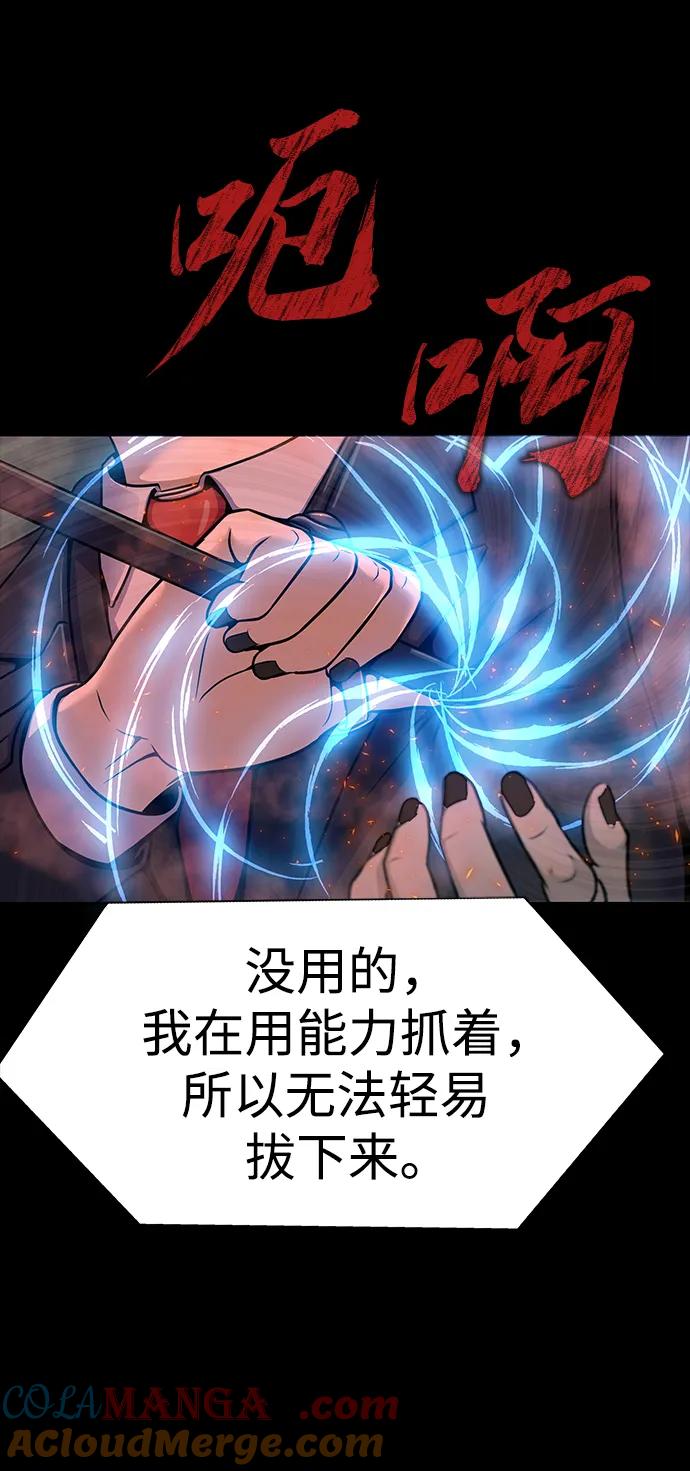 《吞噬钢铁的玩家》[第30话] 丧尸王 第49页