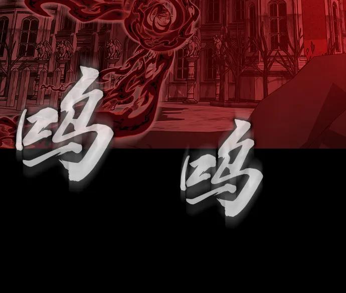 《吞噬钢铁的玩家》[第30话] 丧尸王 第95页