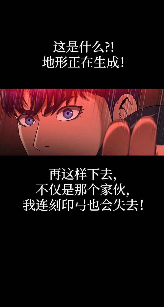 《吞噬钢铁的玩家》[第30话] 丧尸王 第88页