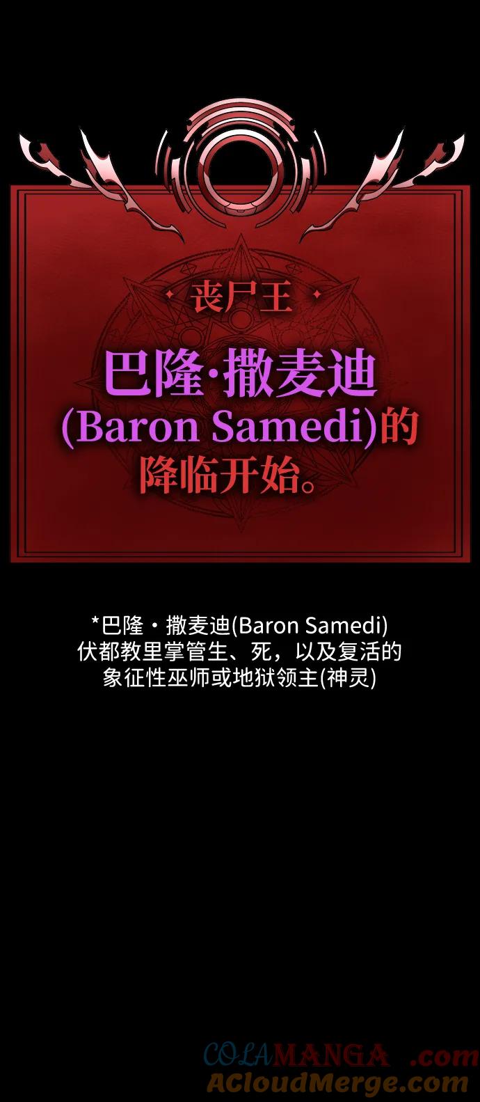 《吞噬钢铁的玩家》[第30话] 丧尸王 第109页