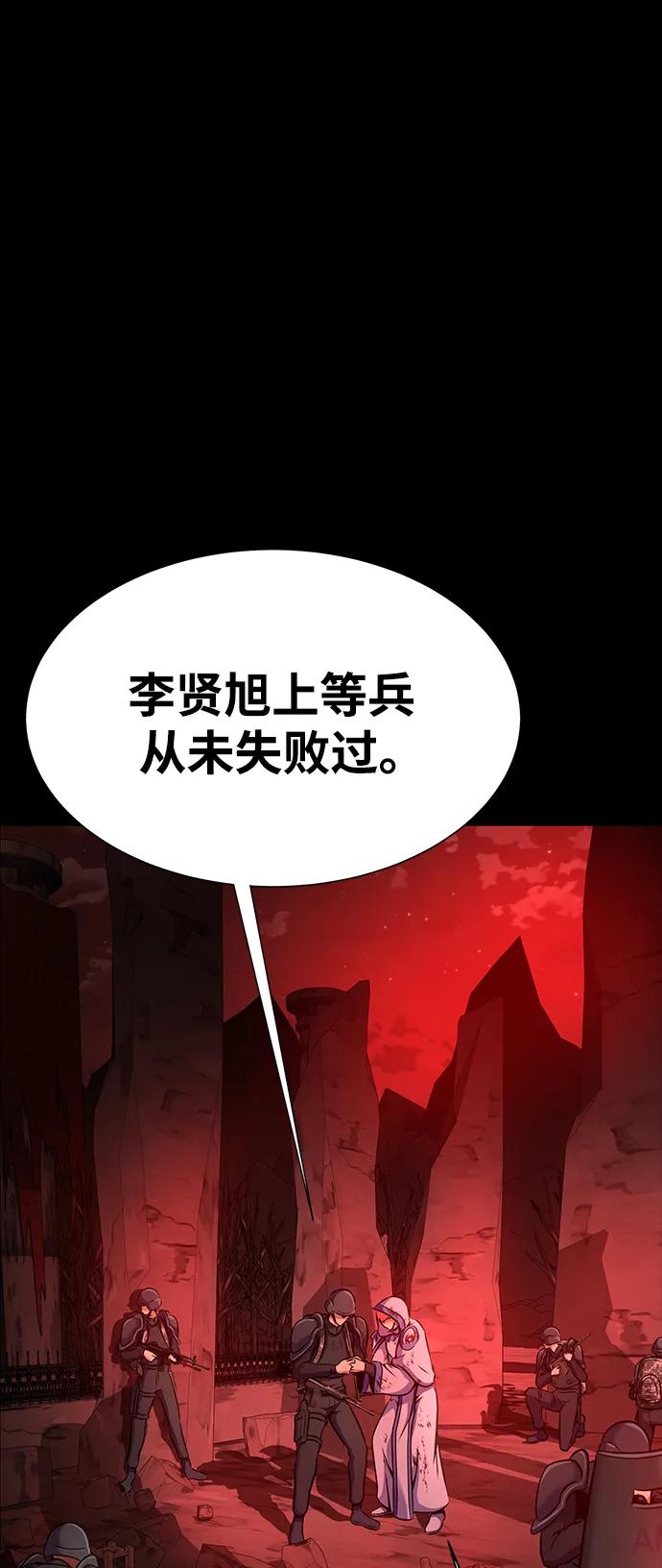 《吞噬钢铁的玩家》[第30话] 丧尸王 第6页