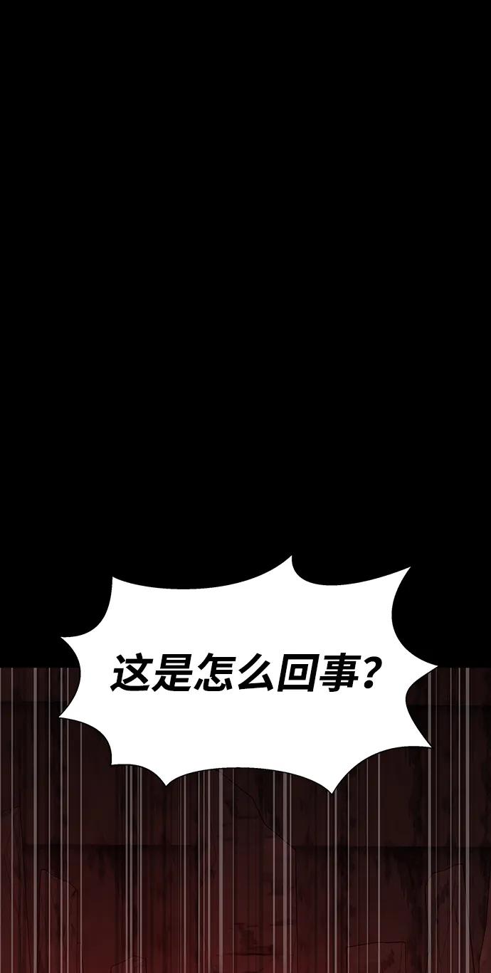 《吞噬钢铁的玩家》[第30话] 丧尸王 第28页