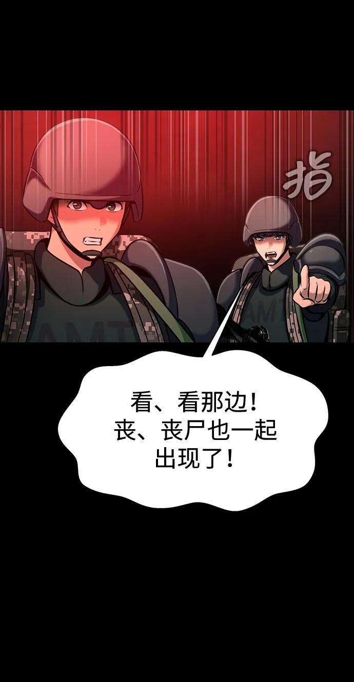 《吞噬钢铁的玩家》[第30话] 丧尸王 第30页