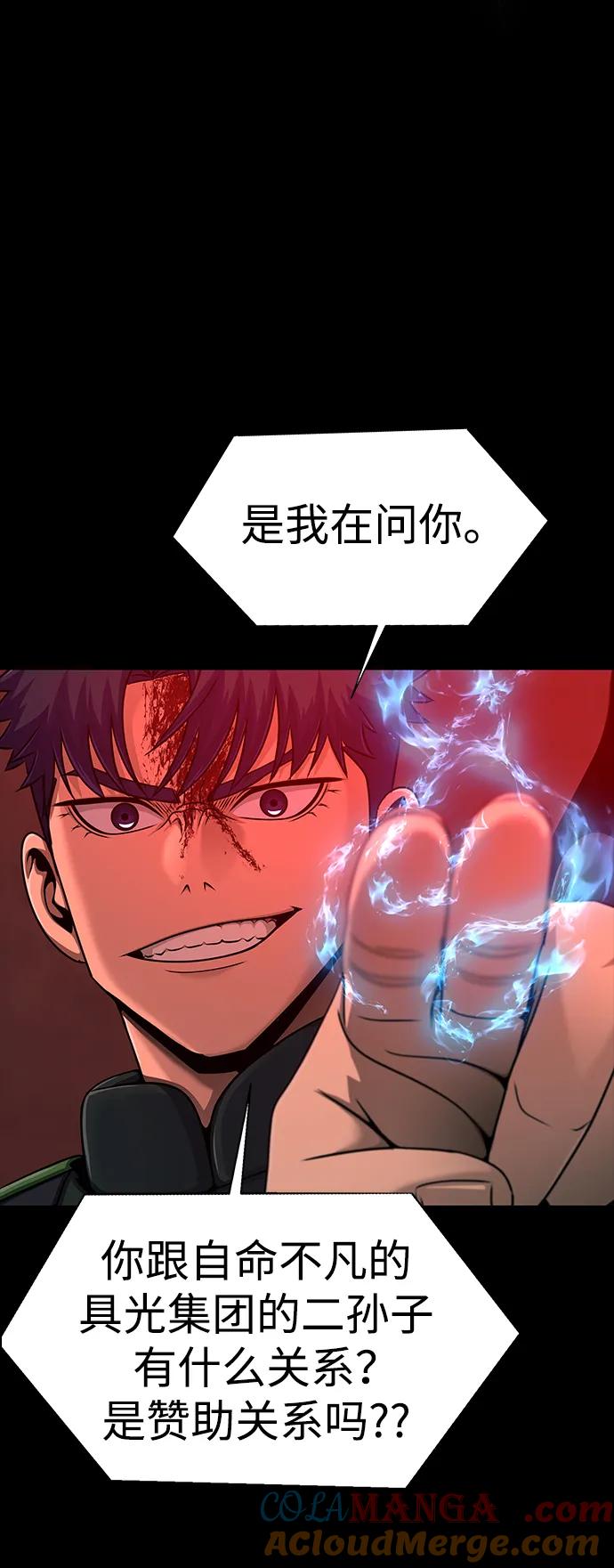 《吞噬钢铁的玩家》[第30话] 丧尸王 第57页