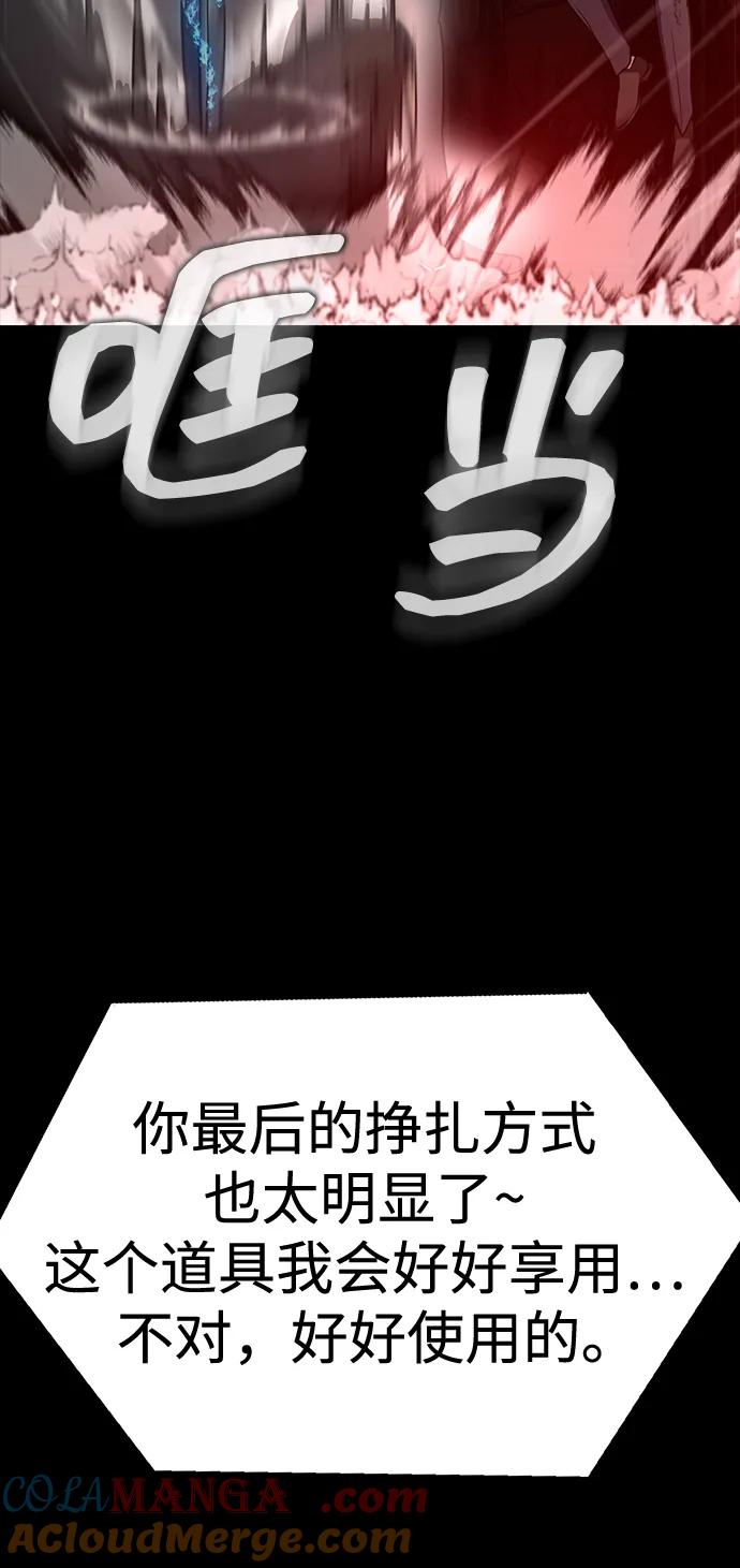 《吞噬钢铁的玩家》[第30话] 丧尸王 第77页