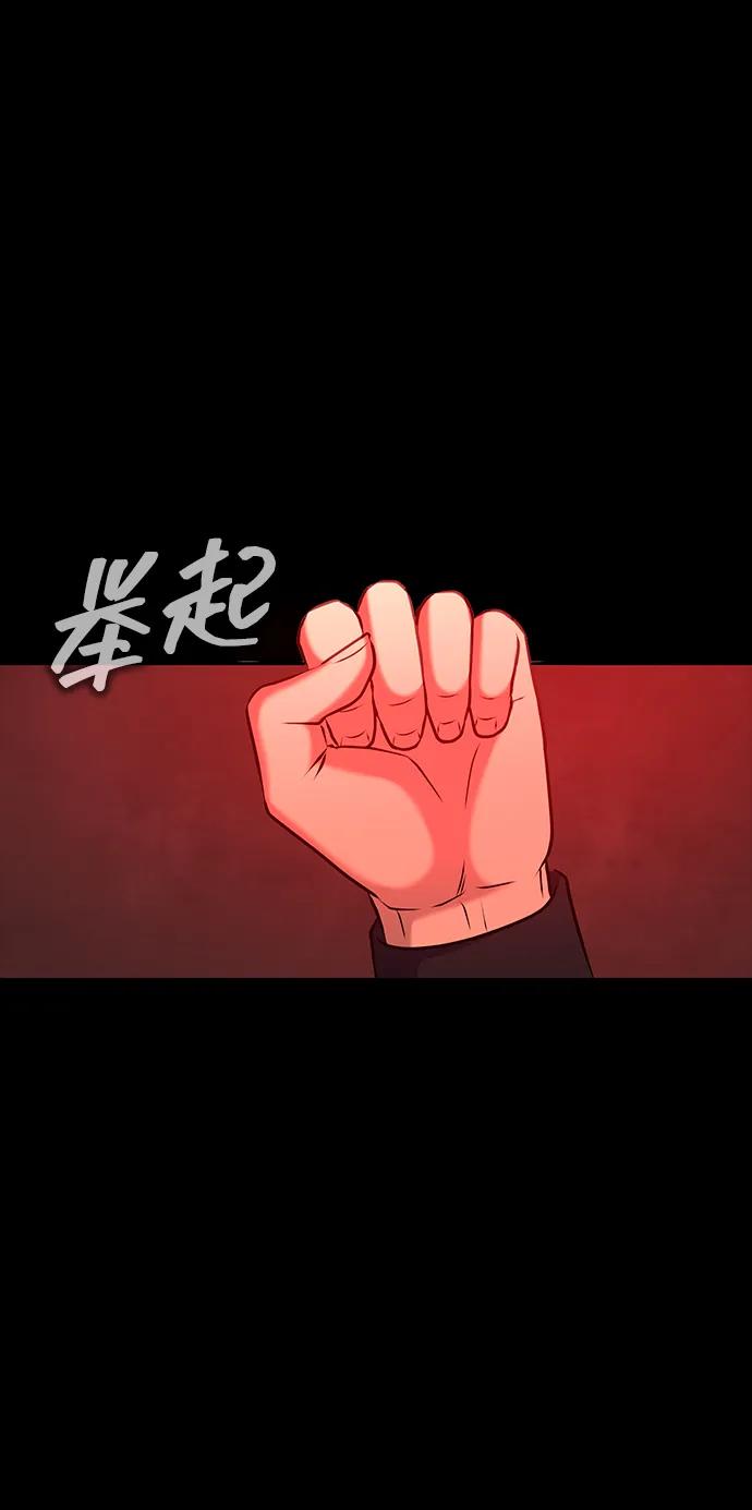 《吞噬钢铁的玩家》[第30话] 丧尸王 第34页