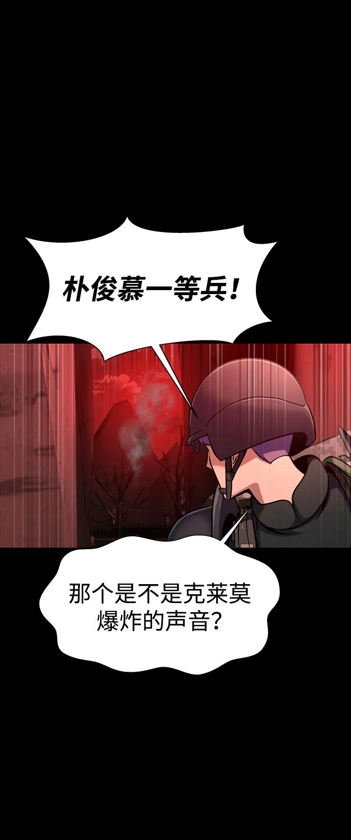 《吞噬钢铁的玩家》[第30话] 丧尸王 第10页