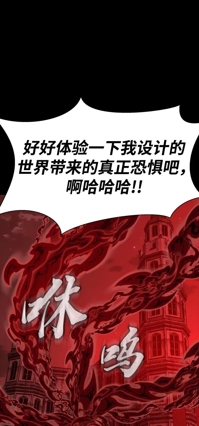 《吞噬钢铁的玩家》[第30话] 丧尸王 第94页