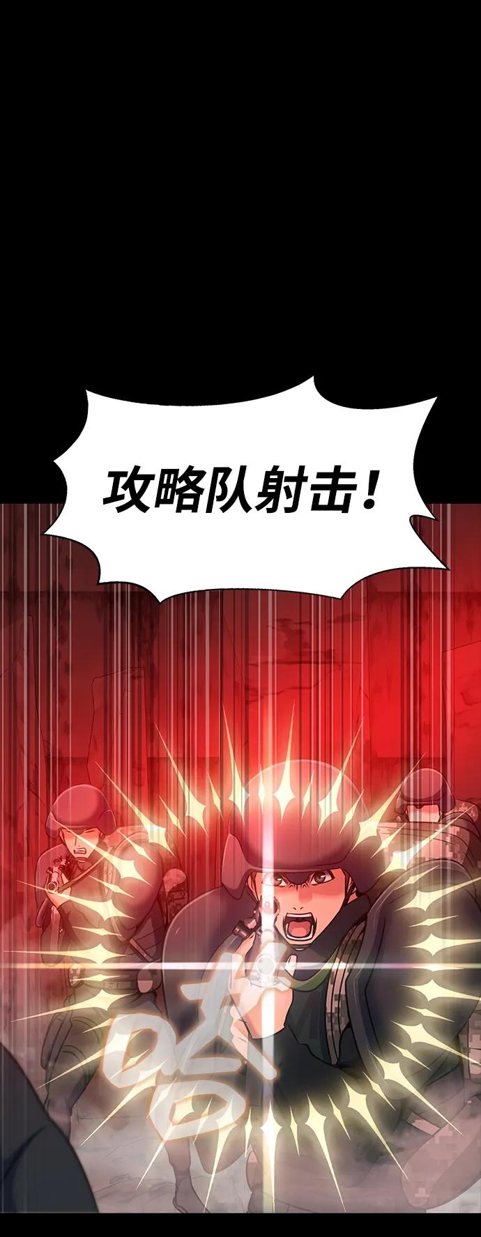 《吞噬钢铁的玩家》[第30话] 丧尸王 第43页