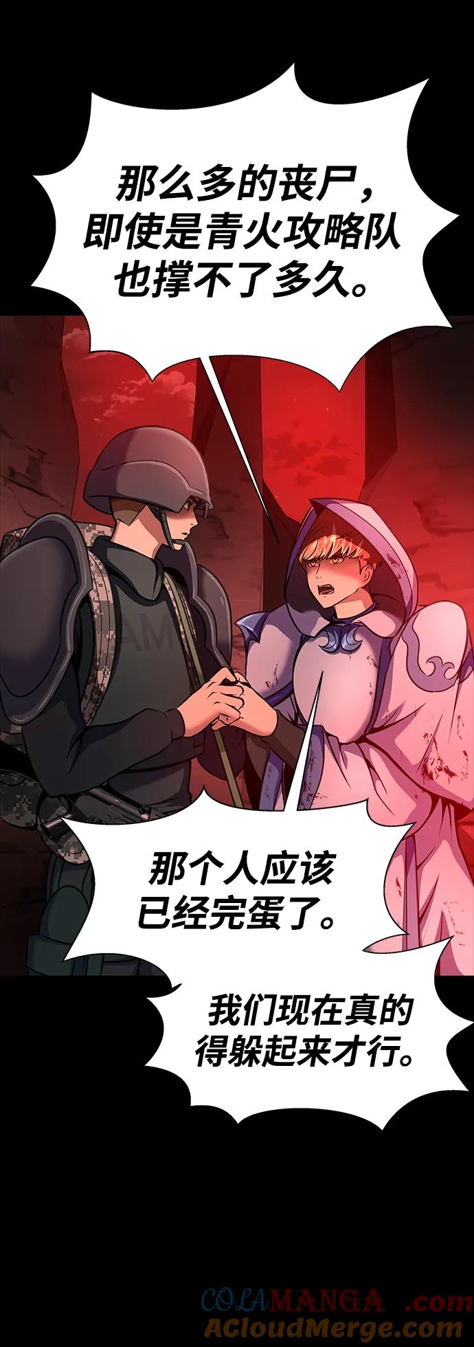 《吞噬钢铁的玩家》[第30话] 丧尸王 第5页
