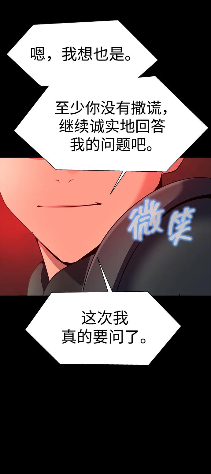 《吞噬钢铁的玩家》[第30话] 丧尸王 第62页