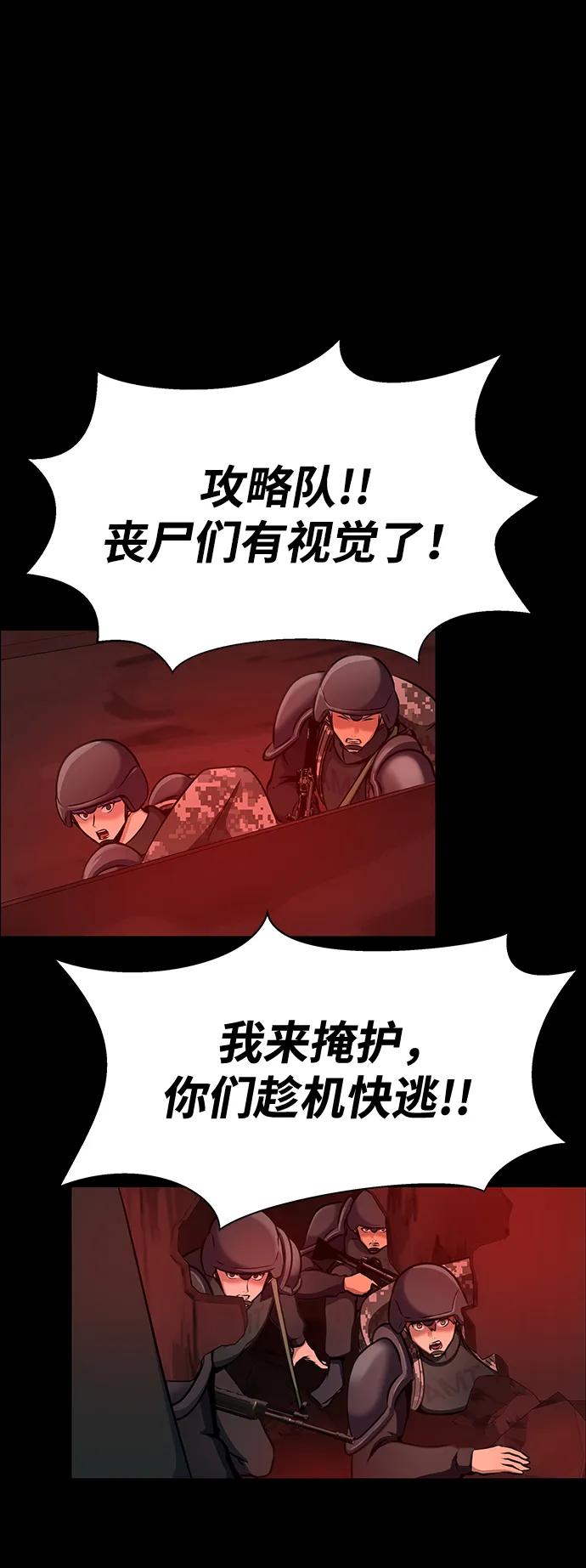 《吞噬钢铁的玩家》[第31话] 约定 第20页