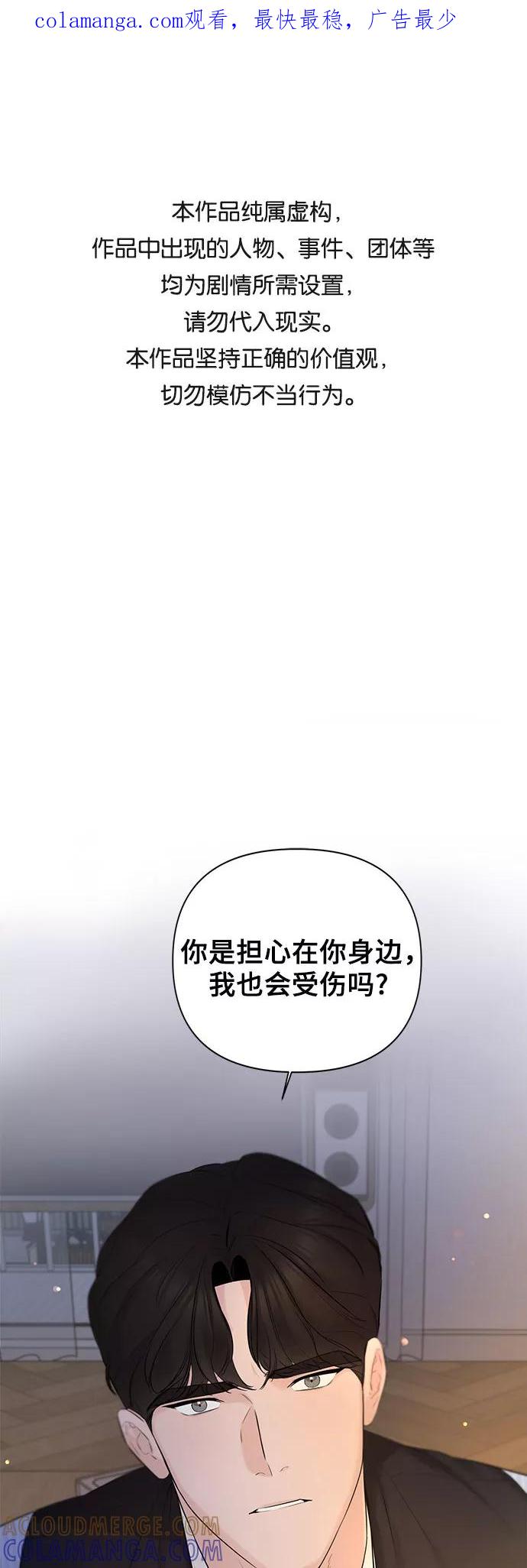 《不一样的爱情》第31话 第1页