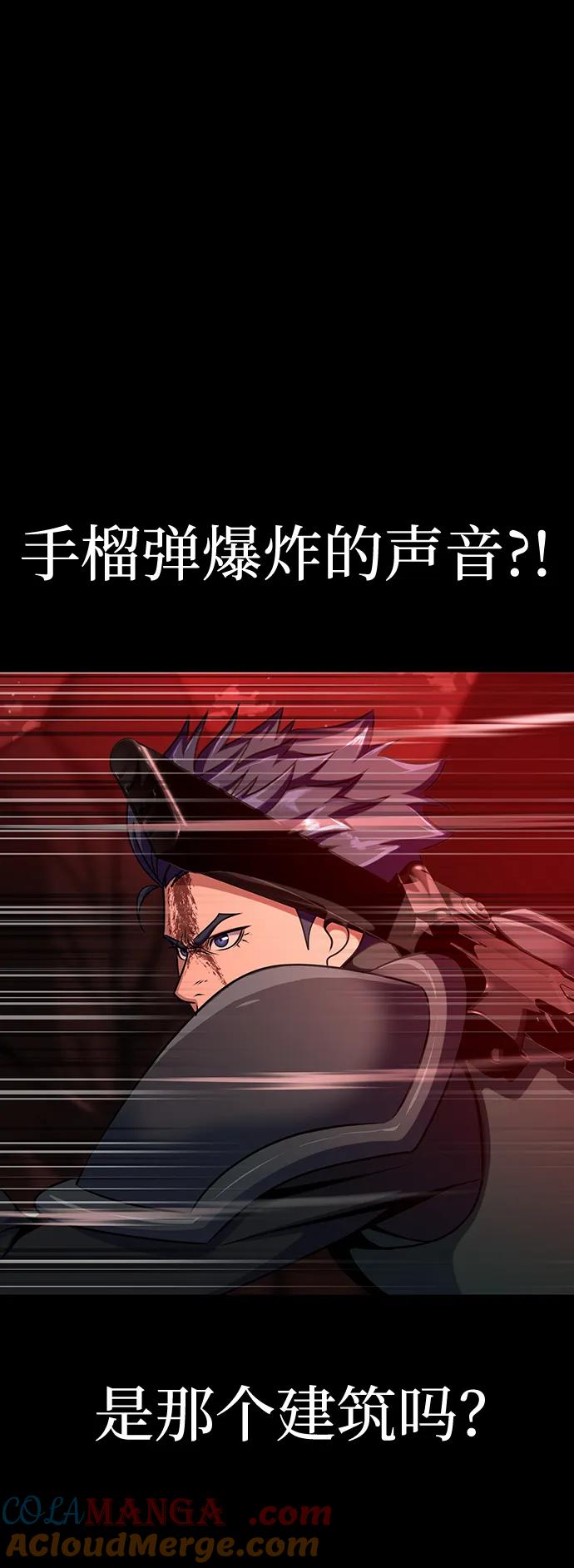 《吞噬钢铁的玩家》[第31话] 约定 第53页
