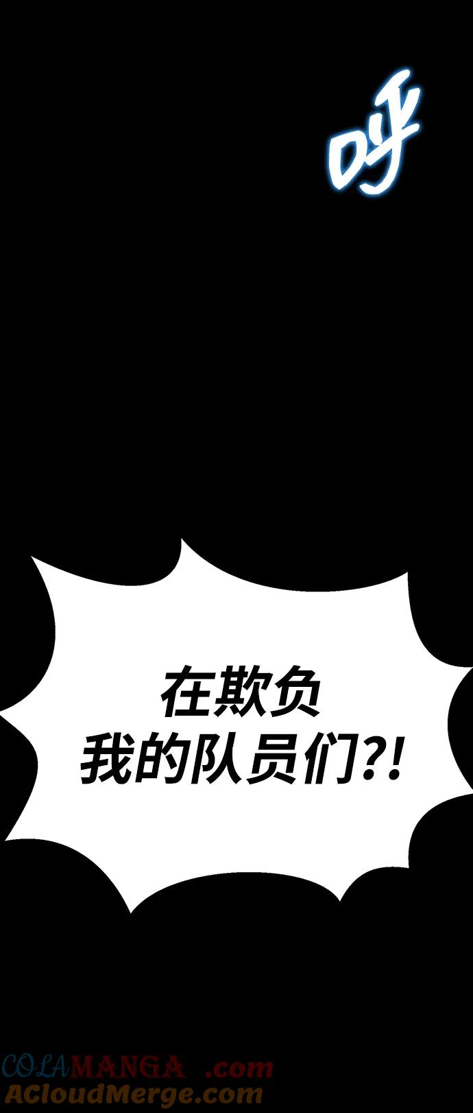《吞噬钢铁的玩家》[第31话] 约定 第125页