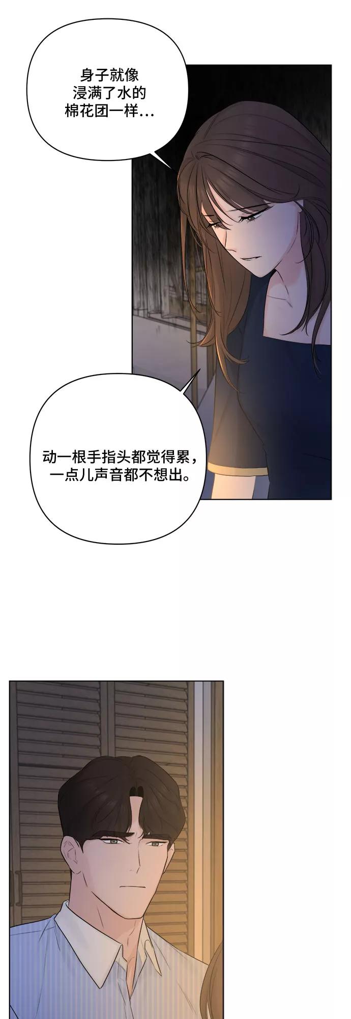 《不一样的爱情》第31话 第35页