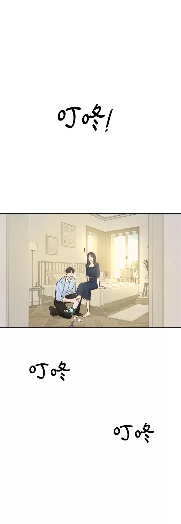 《不一样的爱情》第31话 第51页