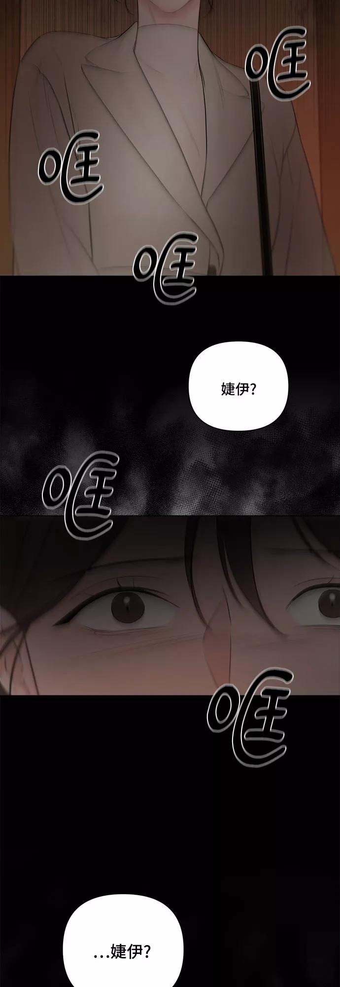 《不一样的爱情》第31话 第32页