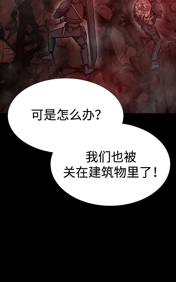 《吞噬钢铁的玩家》[第31话] 约定 第106页