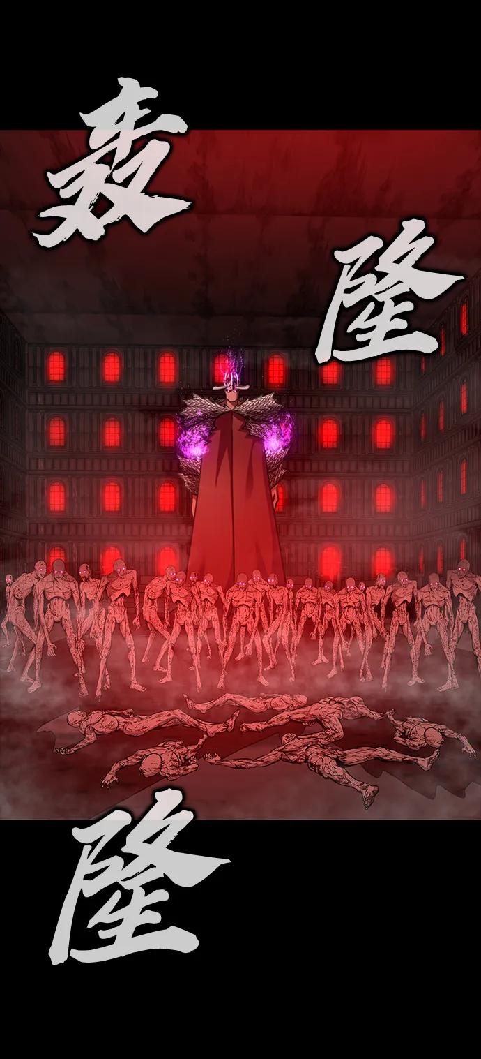 《吞噬钢铁的玩家》[第31话] 约定 第78页