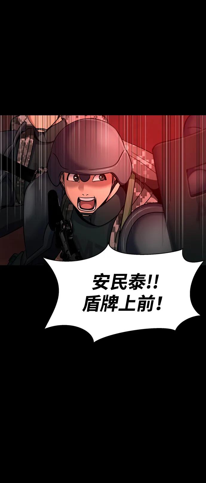 《吞噬钢铁的玩家》[第31话] 约定 第92页