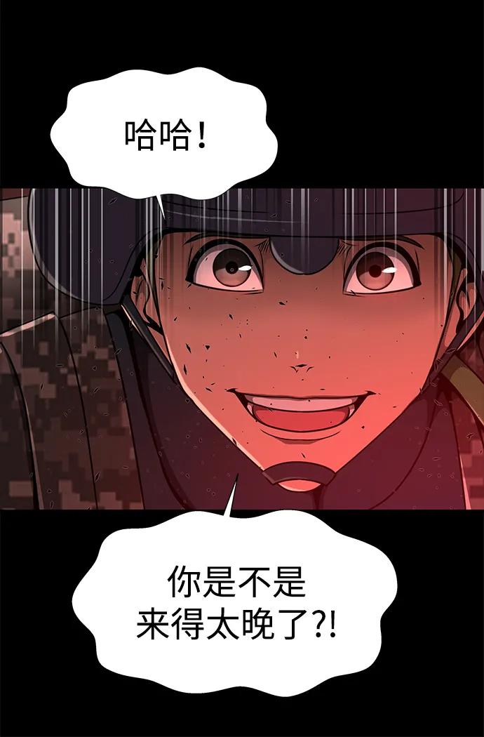 《吞噬钢铁的玩家》[第31话] 约定 第122页