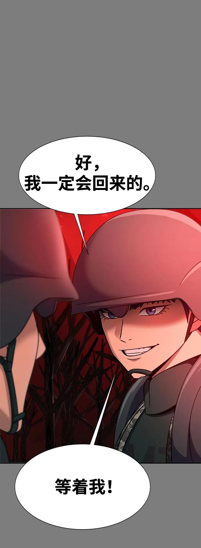 《吞噬钢铁的玩家》[第31话] 约定 第60页