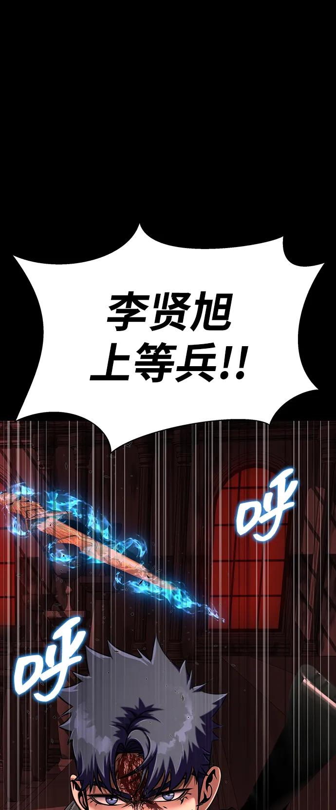 《吞噬钢铁的玩家》[第31话] 约定 第123页
