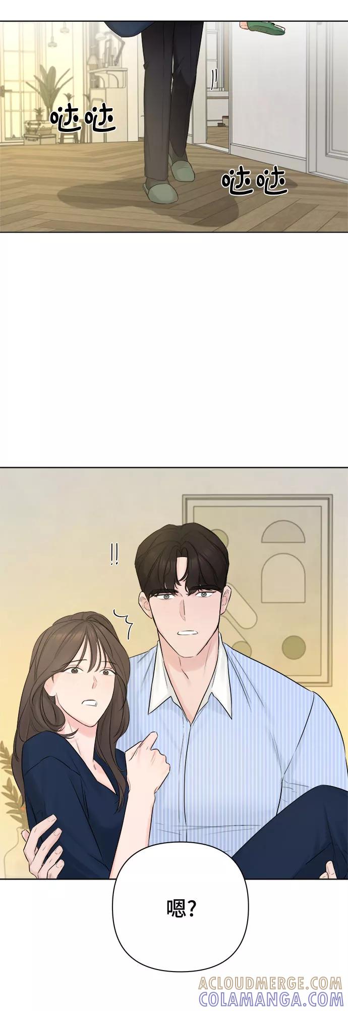 《不一样的爱情》第31话 第52页