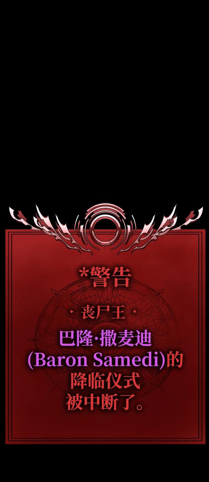《吞噬钢铁的玩家》[第31话] 约定 第80页