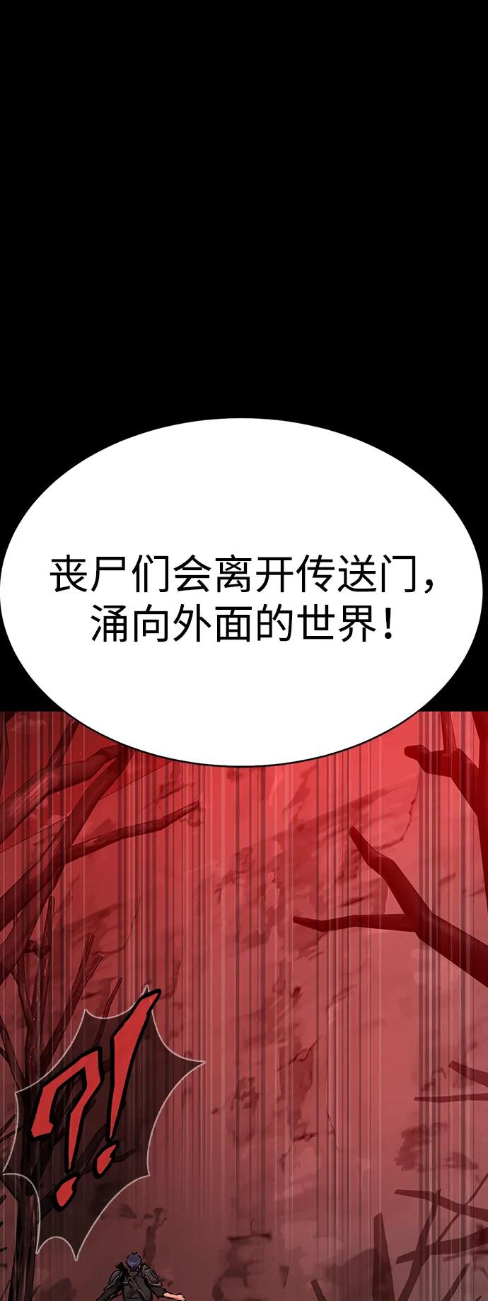 《吞噬钢铁的玩家》[第31话] 约定 第48页