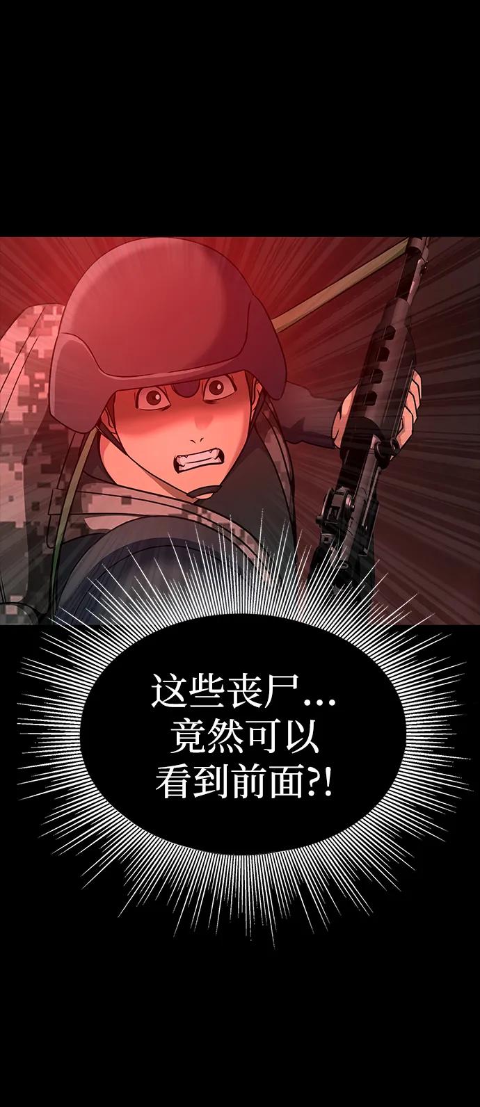 《吞噬钢铁的玩家》[第31话] 约定 第16页