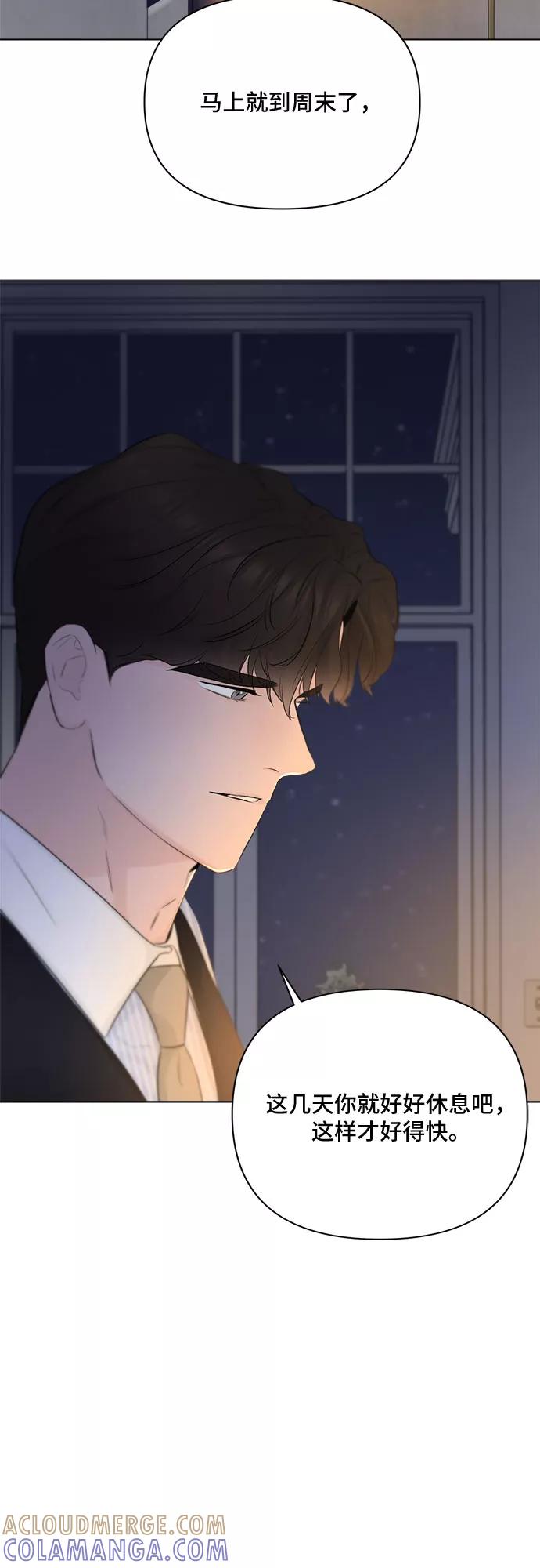 《不一样的爱情》第31话 第4页