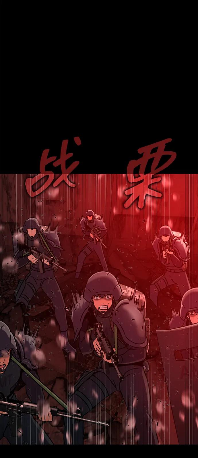 《吞噬钢铁的玩家》[第31话] 约定 第118页