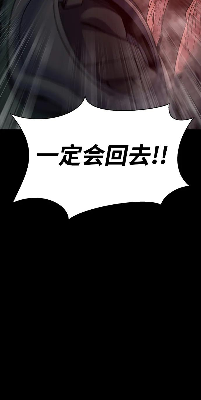 《吞噬钢铁的玩家》[第31话] 约定 第75页