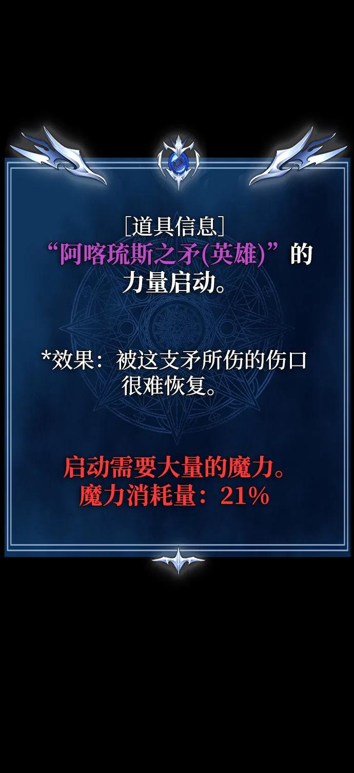 《吞噬钢铁的玩家》[第31话] 约定 第67页
