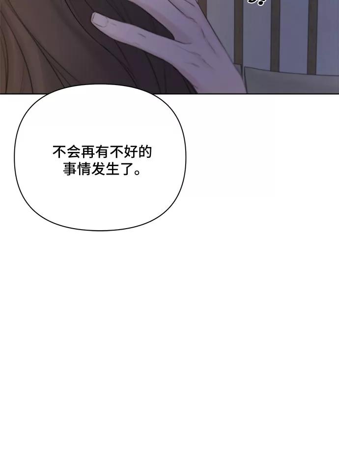 《不一样的爱情》第31话 第38页