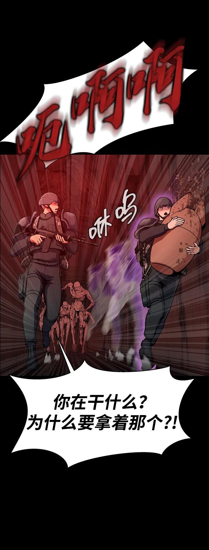 《吞噬钢铁的玩家》[第31话] 约定 第84页
