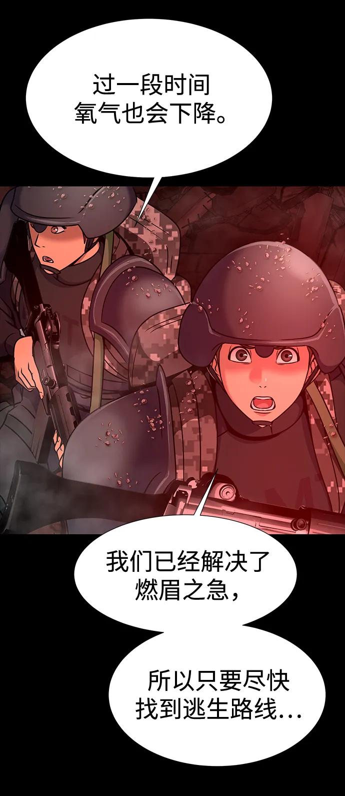 《吞噬钢铁的玩家》[第31话] 约定 第107页