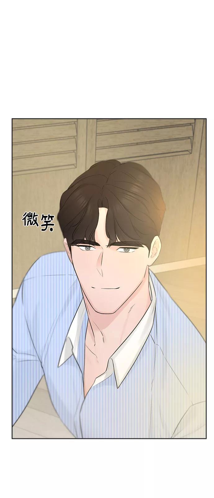 《不一样的爱情》第31话 第50页