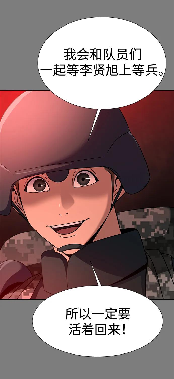 《吞噬钢铁的玩家》[第31话] 约定 第58页