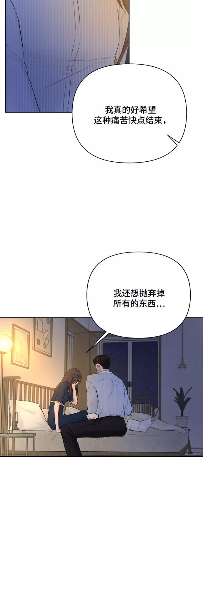 《不一样的爱情》第31话 第36页