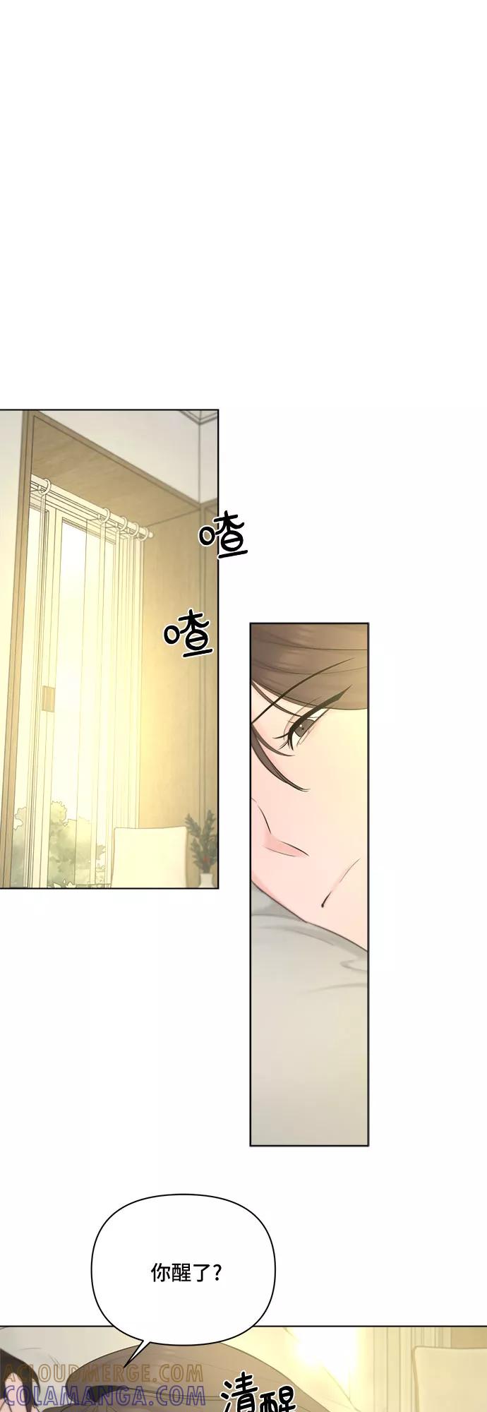 《不一样的爱情》第31话 第43页