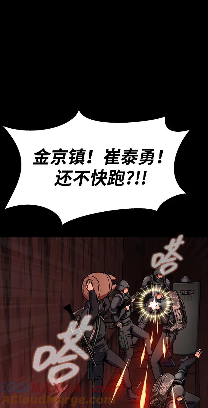 《吞噬钢铁的玩家》[第31话] 约定 第89页