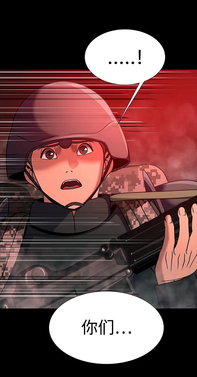 《吞噬钢铁的玩家》[第31话] 约定 第43页