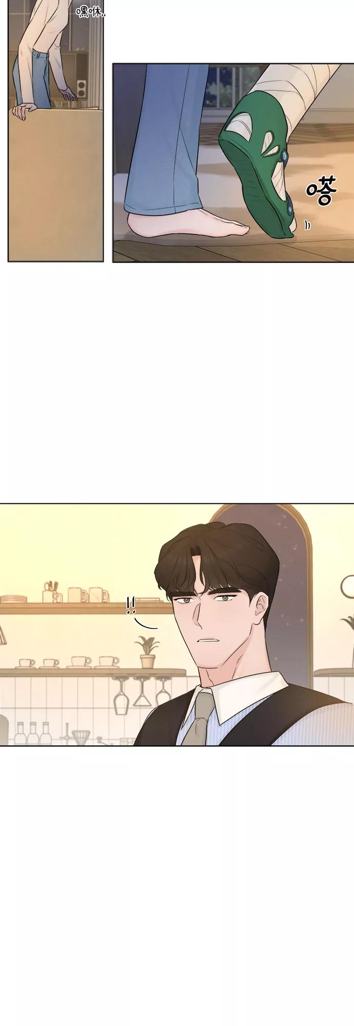 《不一样的爱情》第31话 第8页